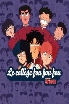 poster Le Collège fou, fou, fou - Saison  01