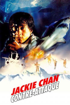 poster Contre-attaque  (1996)