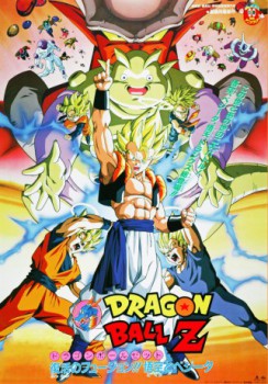 poster Dragon Ball Z  OAV 1 à 15  (1995)