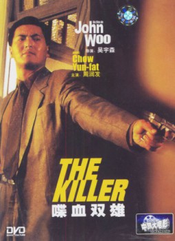 poster The Killer  (1989)