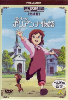 poster Pollyanna - Série complète  (1986)