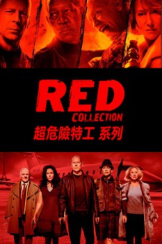 poster RED - Saga